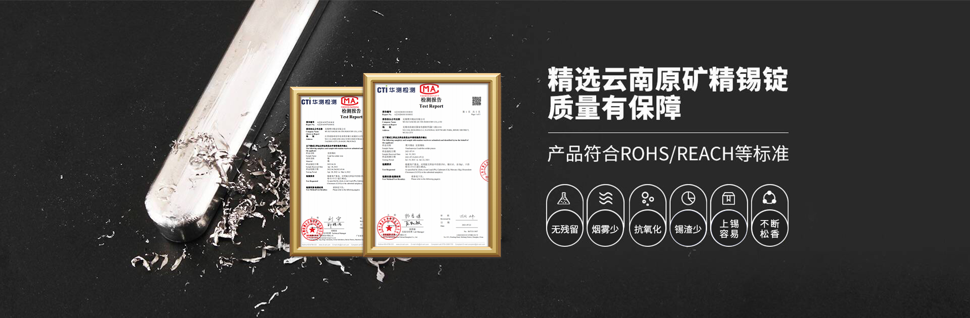 樊川产品符合ROHS/REACH等标准