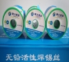 废锡膏回收的类别